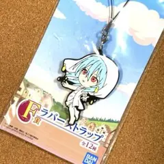 転生したらスライムだった件 リルム ラバーストラップ