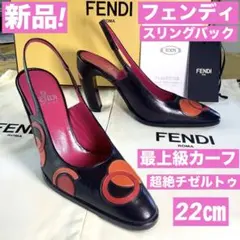 新品! フェンディ 超絶チゼルトゥ スリングバック 最上級カーフ 22cmのサムネイル