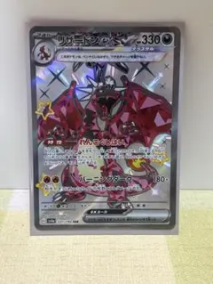 ポケカ SSR リザードン れんごくしはい sv4a 331/190