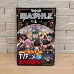 マッシュル－MASHLE－ 16巻 初版帯付き - メルカリ