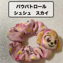 パウパトロール シュシュ スカイ