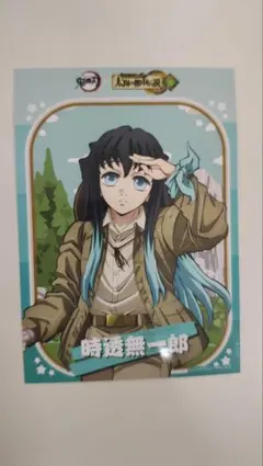 鬼滅の刃 サンシャインシティ太陽の都市伝説 レストランフェア 時透無一郎