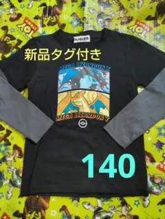 新品 ポケモン 長袖カットソー メガリザードン X/Y 140