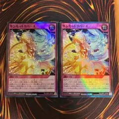 サンセットリバース RUSH DUEL 遊戯王 サンセットリバース | カード詳細 | 遊戯王ニューロン ( ラッシュ