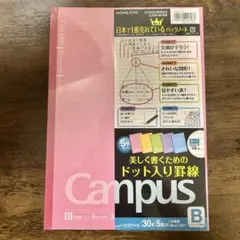 KOKUYO Campus B5 ドット入り罫線ノート