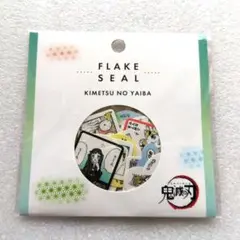 『新品未開封』鬼滅の刃　ジャンプフェスタ　フレークシール