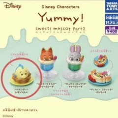 ディズニーキャラクターズ Yummy! Sweets マスコット