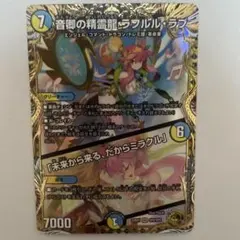 【らくらくメルカリ便】ラフルルラブ　フルアート　フルフレーム　統一　4枚 2025年最新】音卿の精霊龍 ラフルル・ラブの人気アイテム - メルカリ