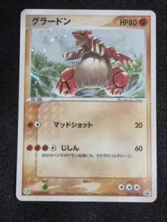 2026年最新】ポケモンカード セブンイレブン グラードンの人気アイテム