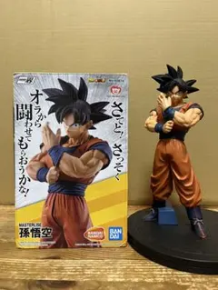 一番くじ　ドラゴンボール ストロングチェインズ　孫悟空 海外正規品