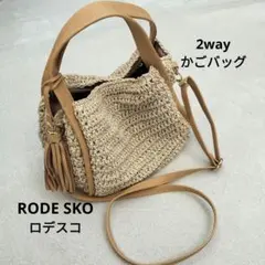 RODESKO ショルダーバッグ かごバッグ　ペーパーミニ　2way