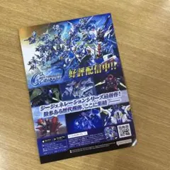 機動戦士ガンダムキルケーの魔女 ジージェネエターナル プロモーションコード