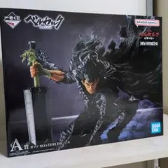 ベルセルク 一番くじ A賞 ガッツ MASTERLISE