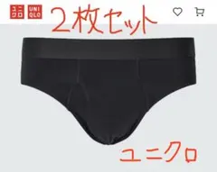 希少!! UNIQLOの海外限定モデルのコットンブリーフ M 2枚セット