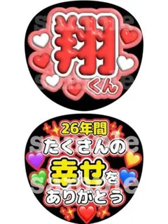 うちわ 2枚 ファンサ 文字 カンペ 嵐 櫻井翔 翔くん ありがとう