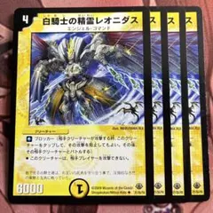 2026年最新】白騎士の精霊レオニダスの人気アイテム - メルカリ