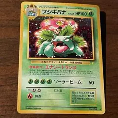 2026年最新】とりかえっこプリーズ フシギバナの人気アイテム - メルカリ