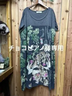 超美品】SUPER HAKKA スーパーハッカ ロングチュニック ワンピース 