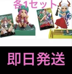 レカフィグ　ヤマト　ボニー　カード＆フィギュアセット