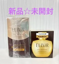 新品エリクシールエイジングケアジェルパックマッサージクリーム3点 新品エリクシールエイジングケアジェルパックマッサージクリーム3点