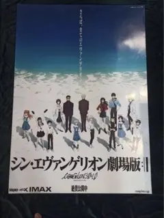 2025年最新】エヴァ ポスター b1の人気アイテム - メルカリ