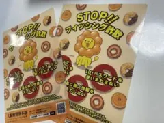 ミスタードーナツ×大阪府警コラボ　ポンデリングファイル