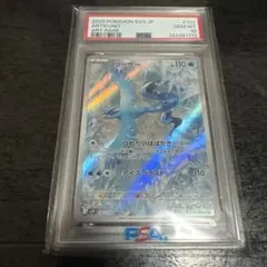 PSA10 ポケモンカード フリーザー AR SV9 - メルカリ