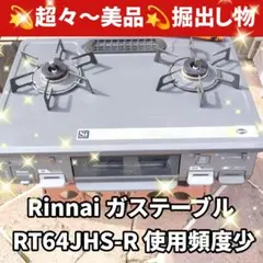 2026年最新】RT64JHS-Rの人気アイテム - メルカリ