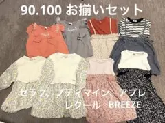 女の子 姉妹 年子 お揃い まとめ売り 90 100
