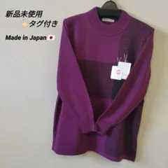 【新品未使用タグ付き】パープルとグレーのボーダー切り替えハイネック【最終値下げ】