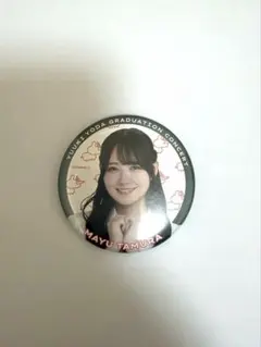 乃木坂46 田村真佑 与田祐希卒業コンサート缶バッチ 袋付き