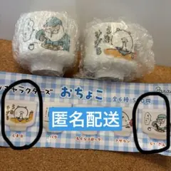 ナガノキャラクターズ おちょこ くまB・じいさん