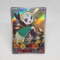 2025年最新】メロエッタの人気アイテム - メルカリ