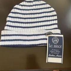 新品未使用Lemino ストライプニット帽 白/紺