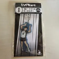 アクリルキーホルダー 赤葦京治