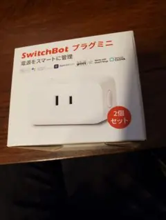 (新品未開封)SwitchBotスイッチボット プラグミニ 2個セット