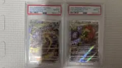 PSA10 2連番 ミュウツー リザードン VSTAR SAR