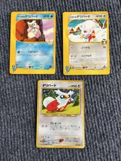 ポケモンカード　デリバード　3枚セットのサムネイル