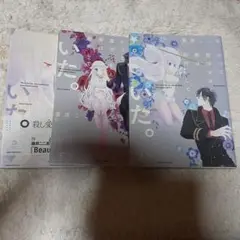 中古本　かつて魔法少女と悪は敵対していた。 全3巻