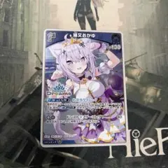 ホロライブカード ホロカ ホロドリPRパック 猫又おかゆ 2枚 - メルカリ