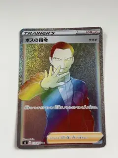2026年最新】ボスの指令 hrの人気アイテム - メルカリ