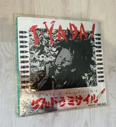 ゲンドウミサイル帯付貴重CD「LOVE MISSILE ラブミサイル」夜桜極蔵 Amazon.co.jp: 超激レア廃盤貴重帯付CD ゲンドウミサイル「LOVE