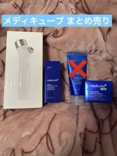 medicube おまとめセット