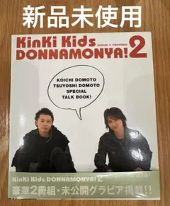 KinKi Kids DONNAMONYA! 2