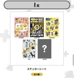 レトロト ステッカーシート 5種セット