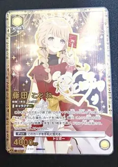 2026年最新】藤田ことね サインの人気アイテム - メルカリ