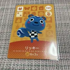 amiiboカード　リッキー