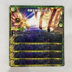 2025年最新】遊戯王 ラムーンの人気アイテム - メルカリ