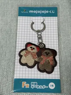 mojojojo 一番くじ 刺繍キーホルダー