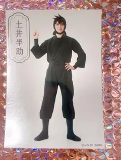 忍ミュ　15弾再演　土井半助　ブロマイド